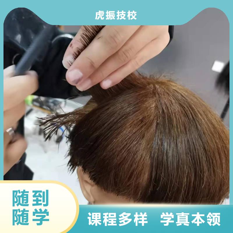 曲陽虎振美發培訓學校虎振技校學費多少