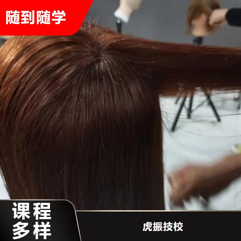 高陽虎振美容美發培訓發型修剪韓式發型設計