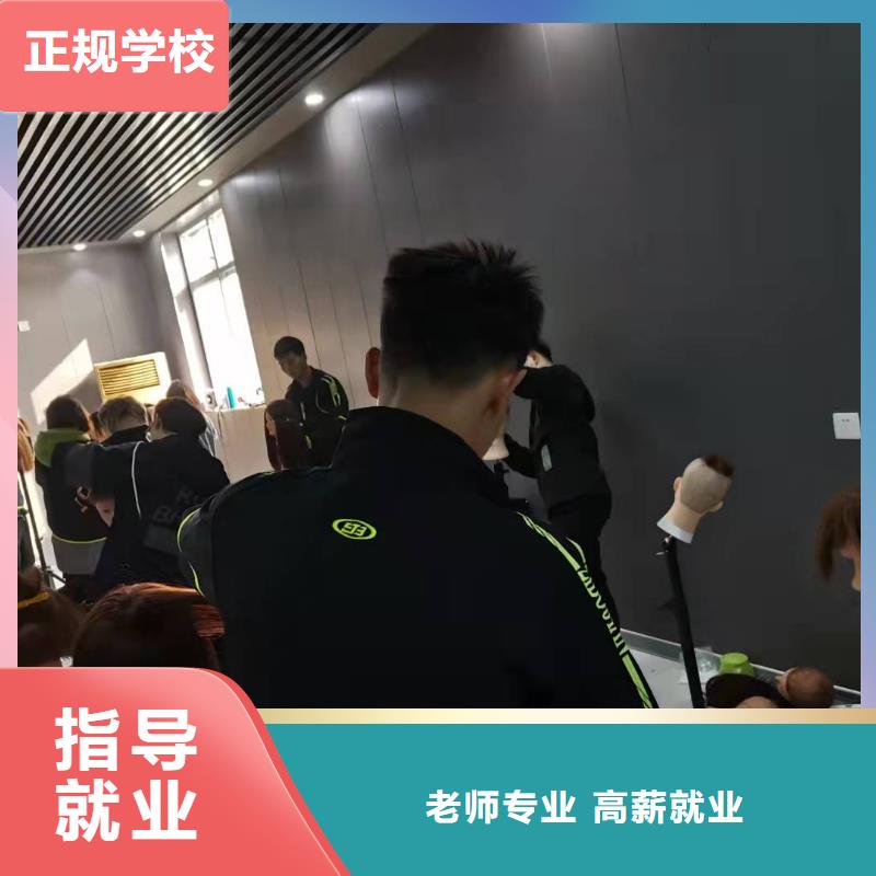 安國美容美發(fā)哪個學(xué)校好