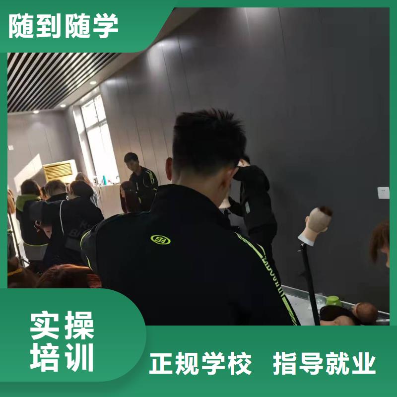 較好的美發學校是哪家|學美發能掙到錢嗎