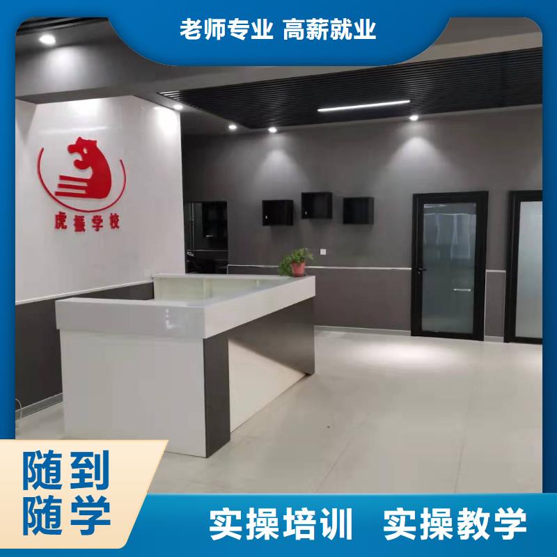 容城虎振美發培訓學校虎振技校學費多少