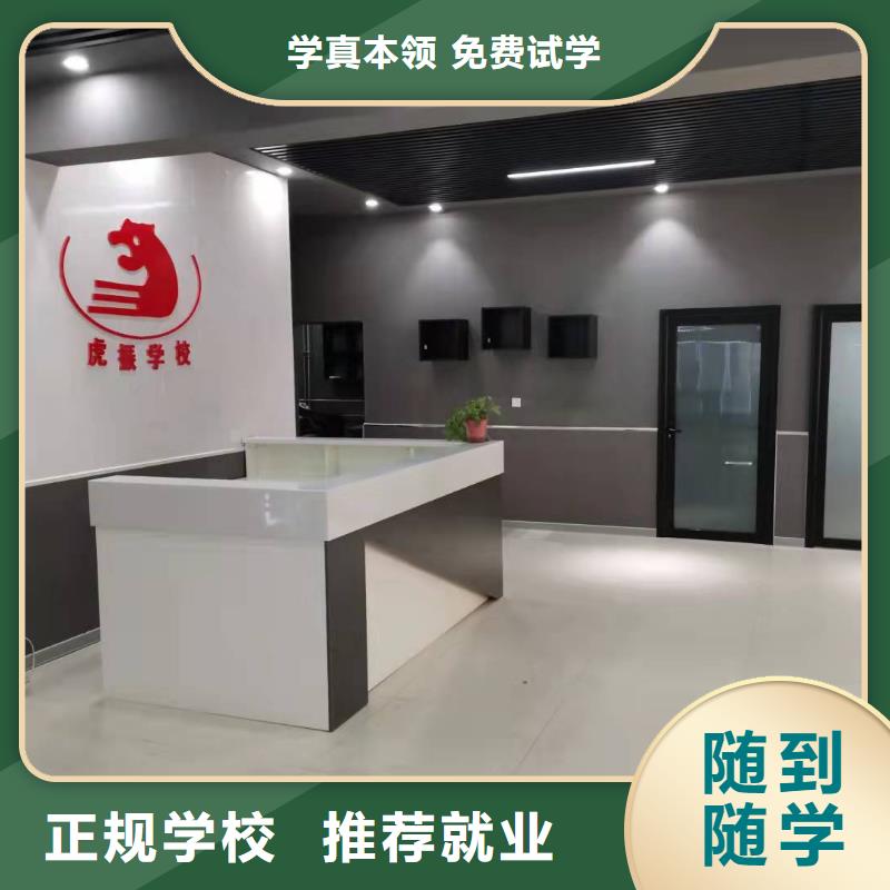 安國(guó)美容美發(fā)哪個(gè)學(xué)校好
