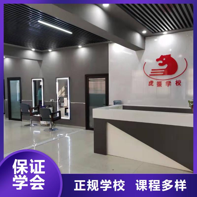 高陽虎振美容美發(fā)培訓(xùn)發(fā)型修剪韓式發(fā)型設(shè)計(jì)