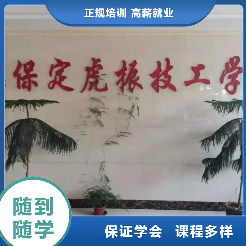 曲陽虎振美容美發培訓學校