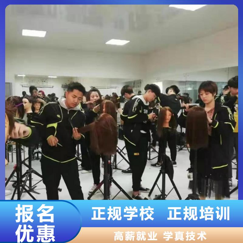 安國美容美發(fā)哪個學(xué)校好