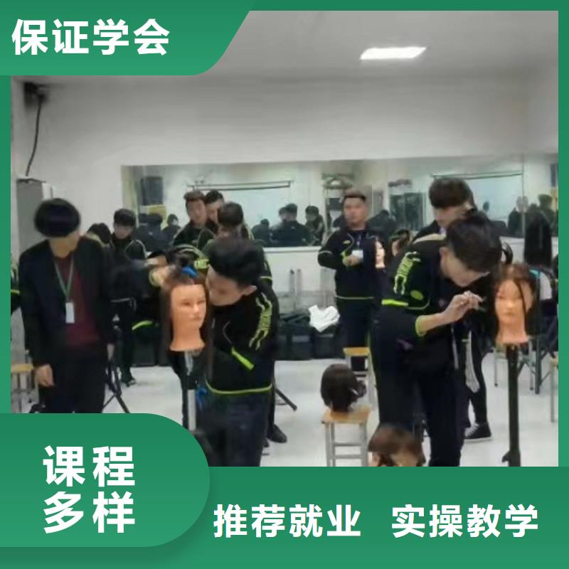 較好的美發(fā)學(xué)校是哪家|學(xué)美發(fā)能掙到錢嗎