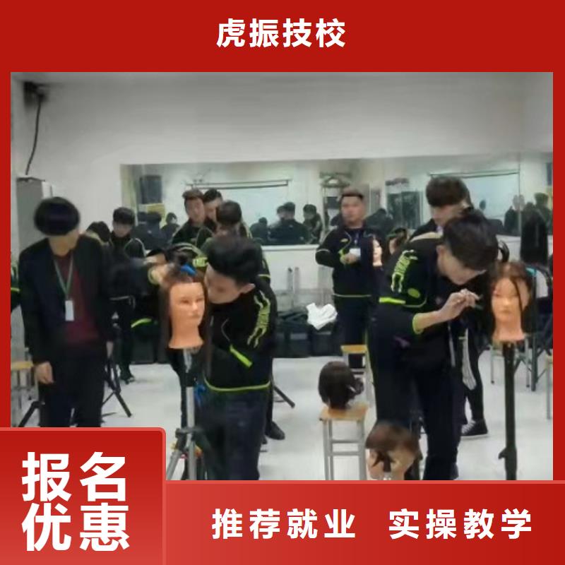 較好的美發(fā)學(xué)校是哪家|學(xué)美發(fā)能掙到錢嗎
