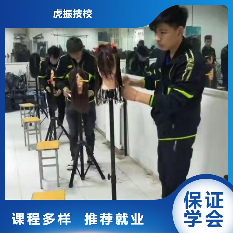較好的美發學校是哪家|學美發能掙到錢嗎