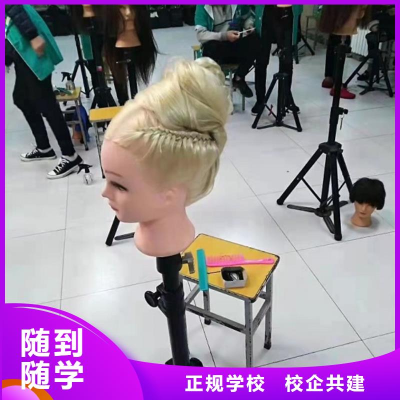 競秀美容美發哪個學校好