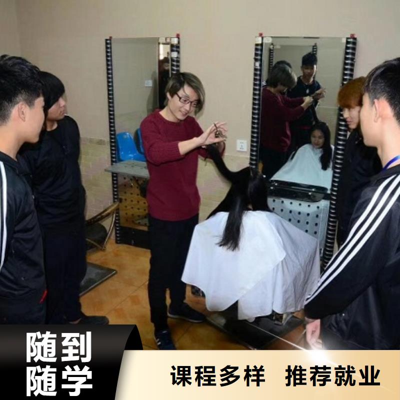 美發(fā)培訓(xùn)學(xué)校-美容美發(fā)培訓(xùn)學(xué)校實(shí)操培訓(xùn)