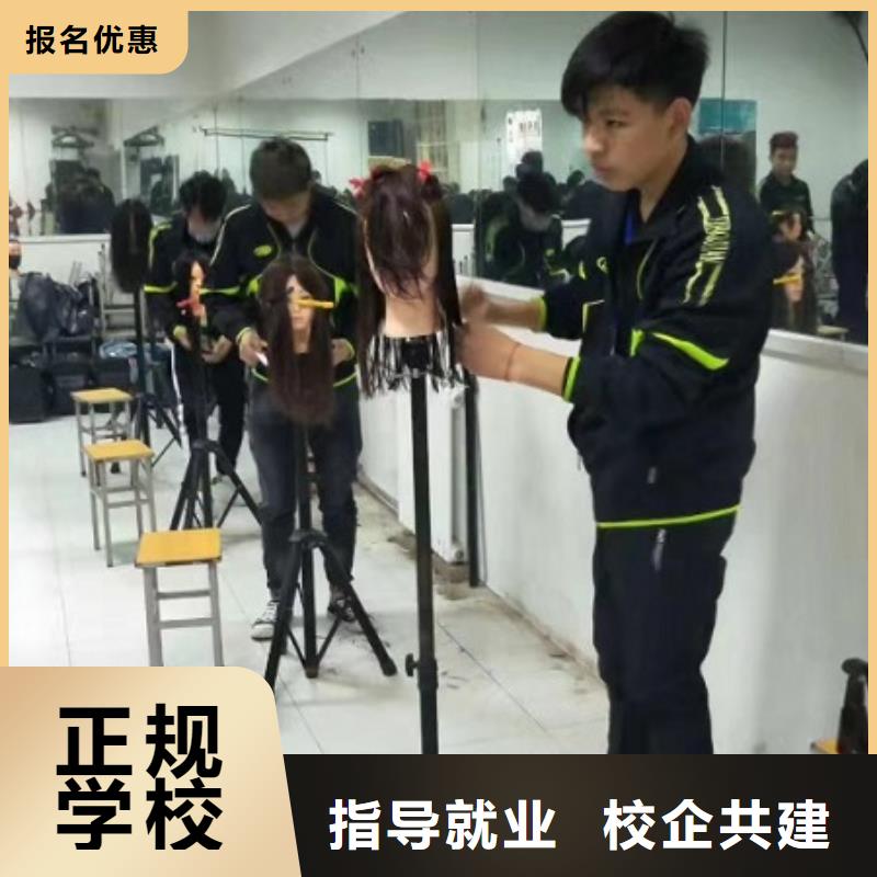 較好的美發(fā)學(xué)校是哪家|學(xué)美發(fā)能掙到錢嗎