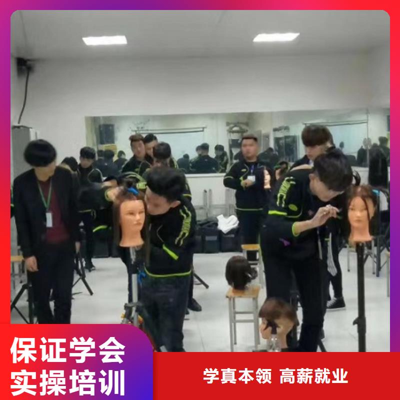 高陽虎振美容美發培訓發型修剪韓式發型設計