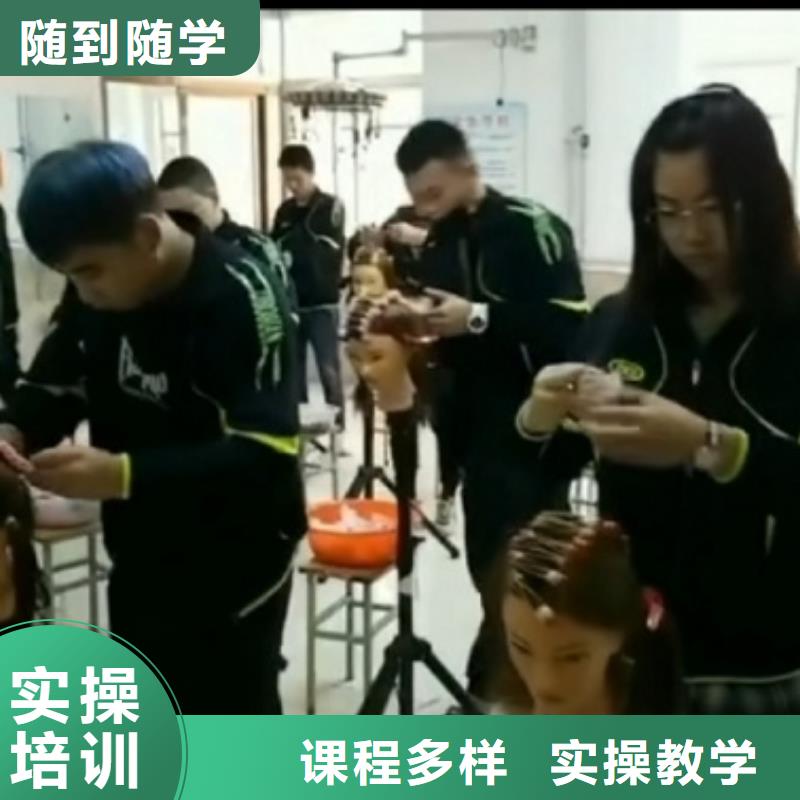 較好的美發學校是哪家|學美發能掙到錢嗎