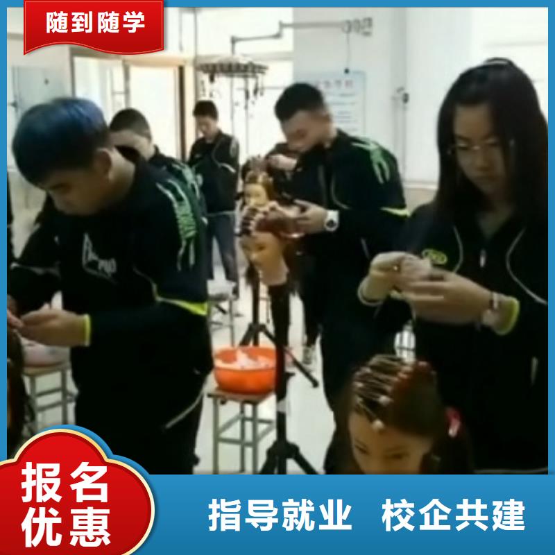 遵化哪個技校可以學美發有速成班嗎