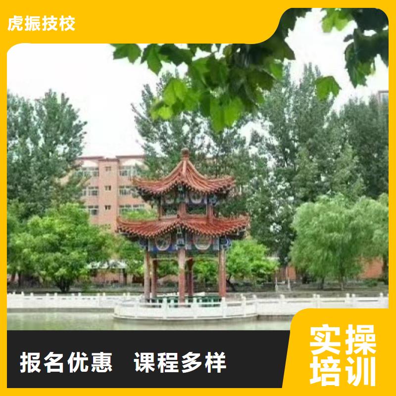 淶源虎振美發(fā)培訓(xùn)學(xué)校虎振技校學(xué)費(fèi)多少