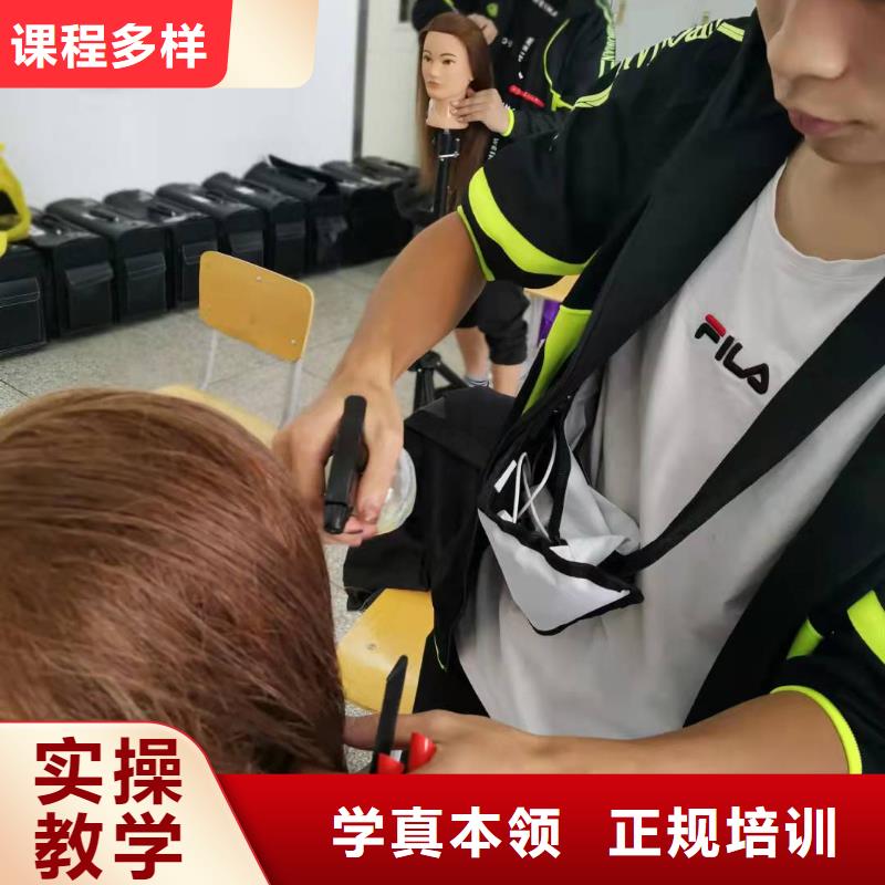 定興美發美容培訓西北美業培訓基地