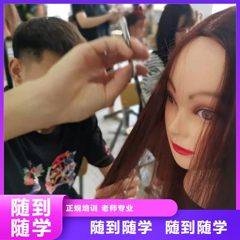 涉县美发烫染技校招生电话|学美发工作好找吗