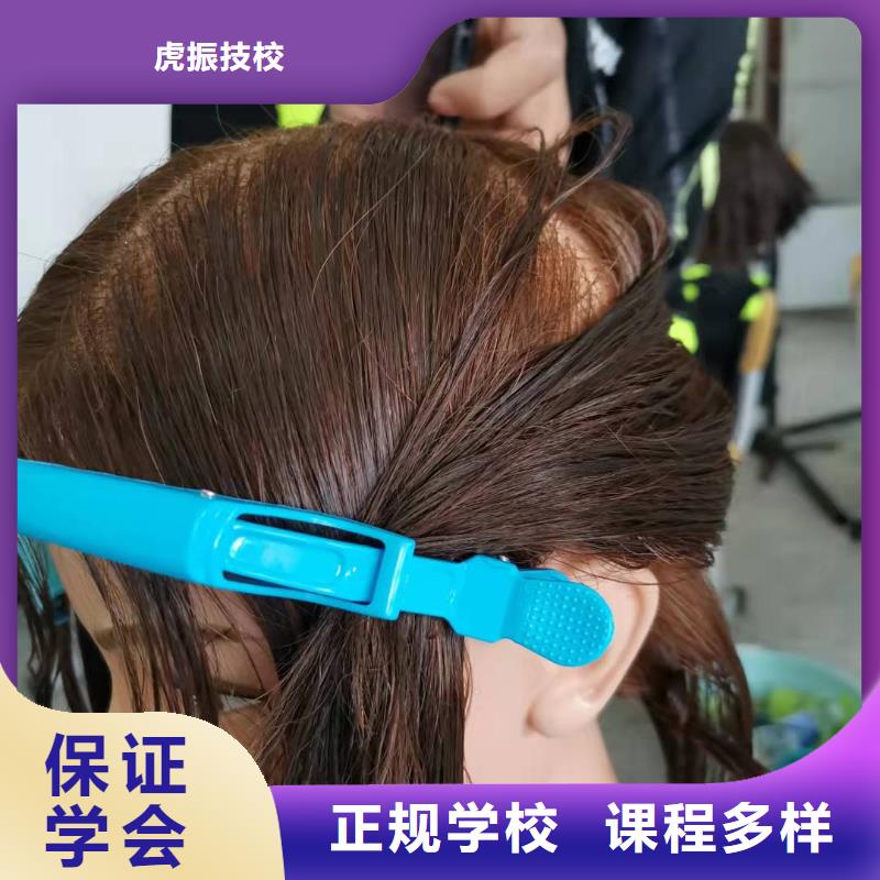 淶源虎振美發培訓學校虎振技校學費多少