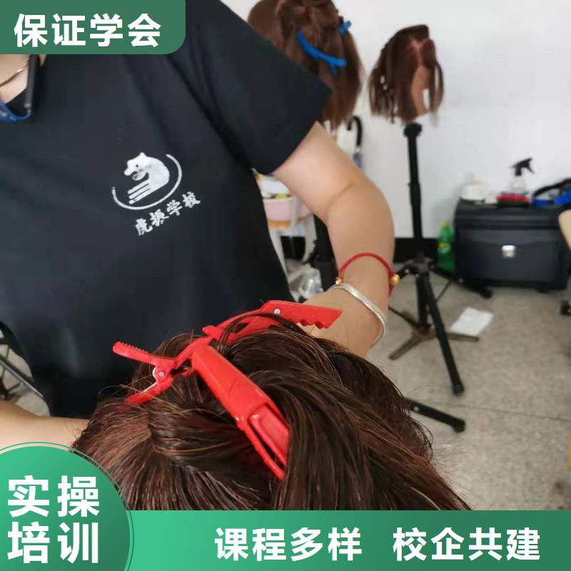 競秀學美發,我們更專業—虎振技工學校