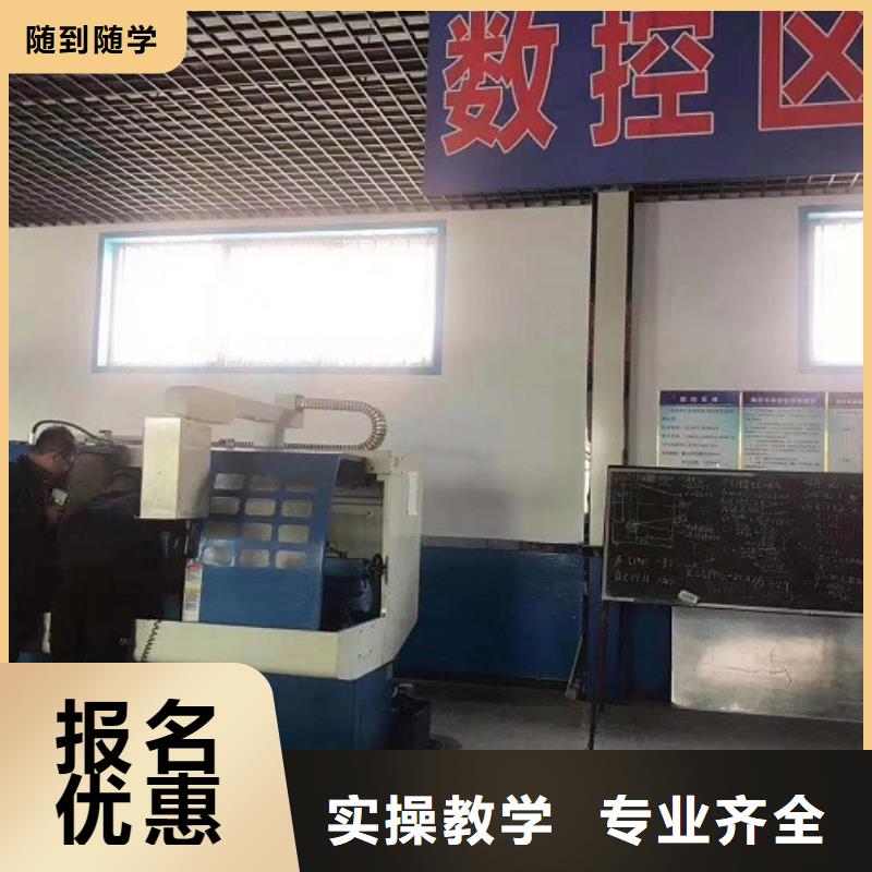 數(shù)控學(xué)校廚師培訓(xùn)學(xué)校隨到隨學(xué)