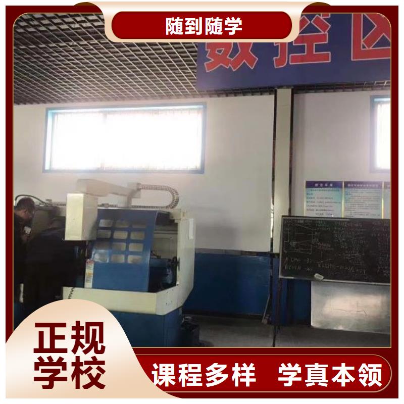數控學校,廚師技校哪家好正規學校