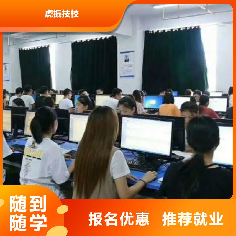 【計算機學校電氣焊培訓學校保證學會】
