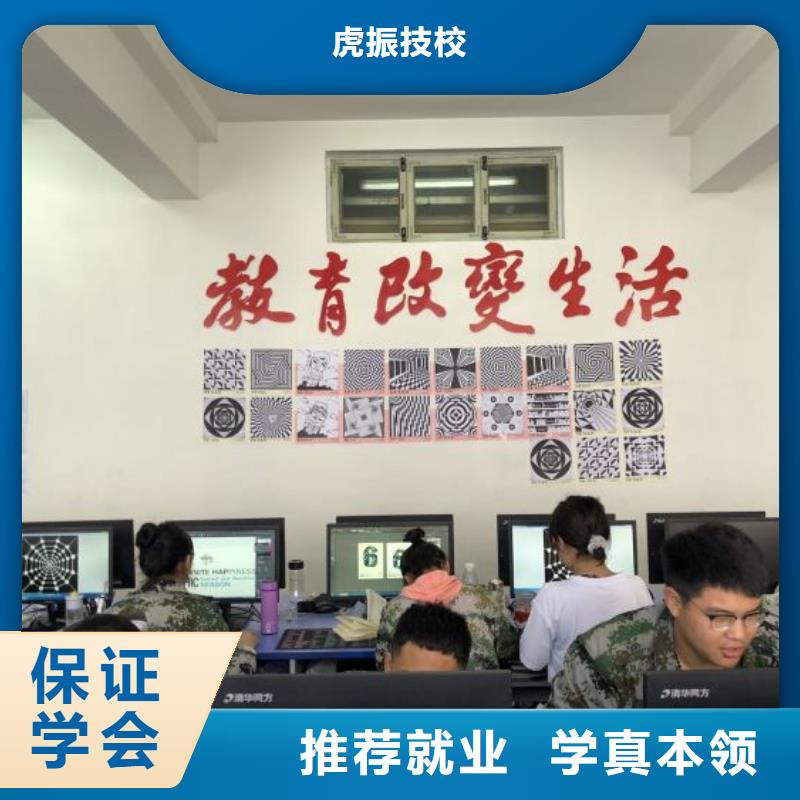 計算機學校廚師培訓學校學真本領(lǐng)