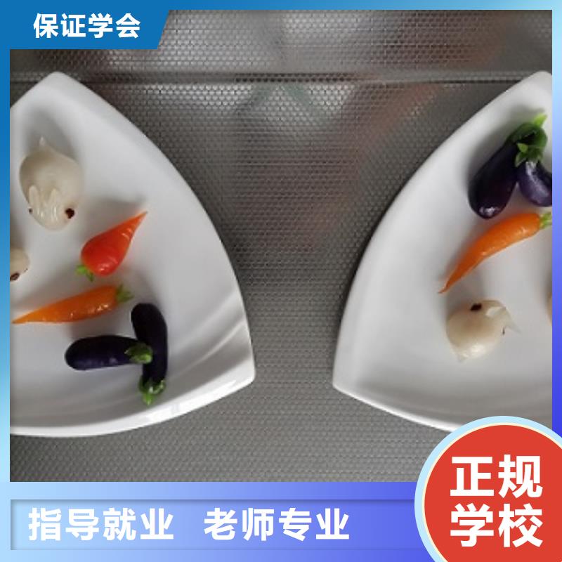 面點小吃培訓【廚師培訓學校】免費試學