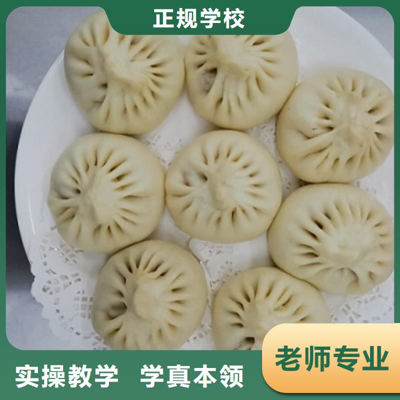 面點小吃培訓學廚師多少錢一年保證學會