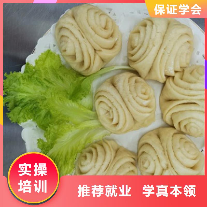 面點小吃培訓學廚師多少錢一年保證學會