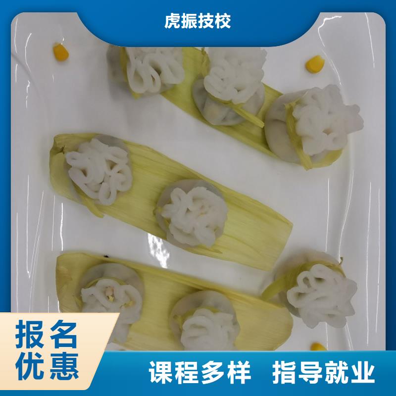 面點小吃培訓學廚師多少錢一年保證學會