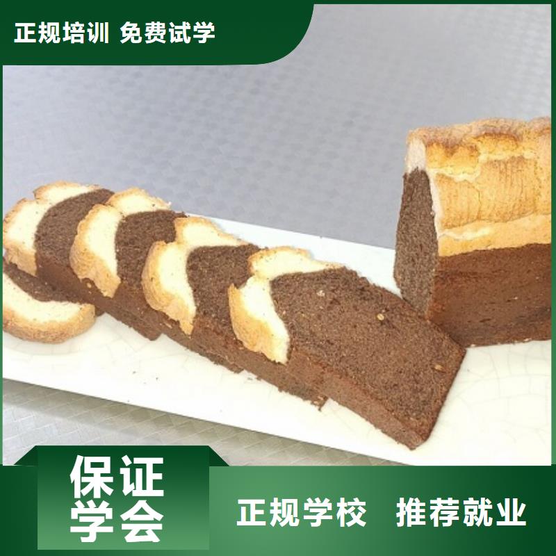 西點學校學廚師烹飪學費多少錢老師專業
