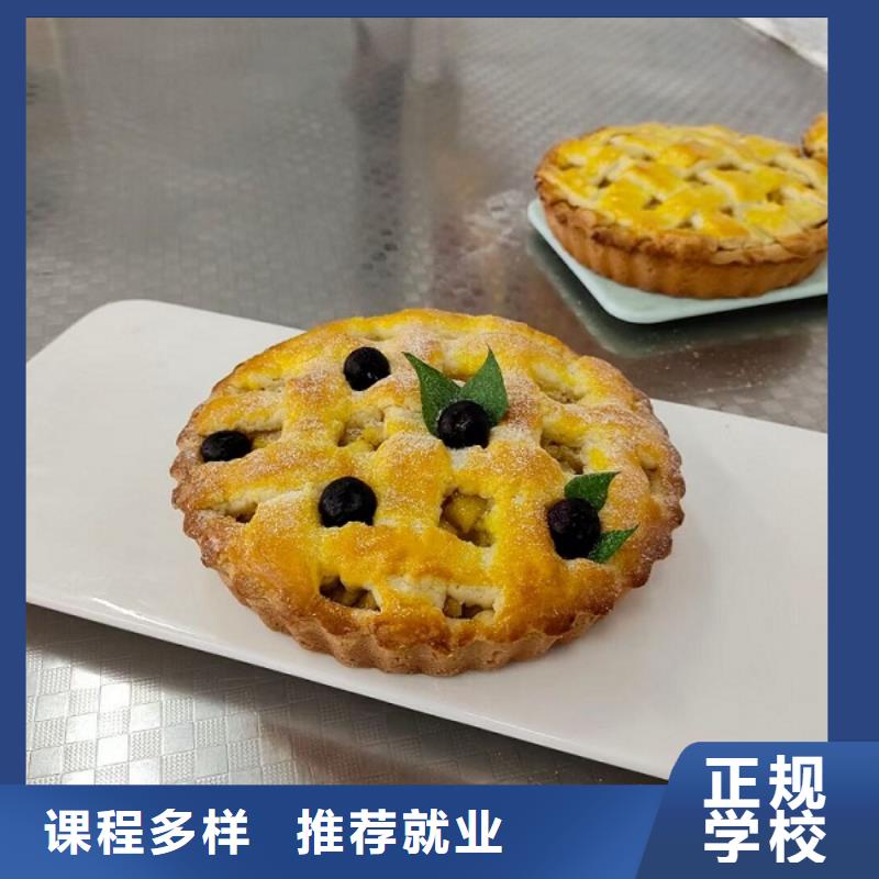 唐縣哪里可以學面點