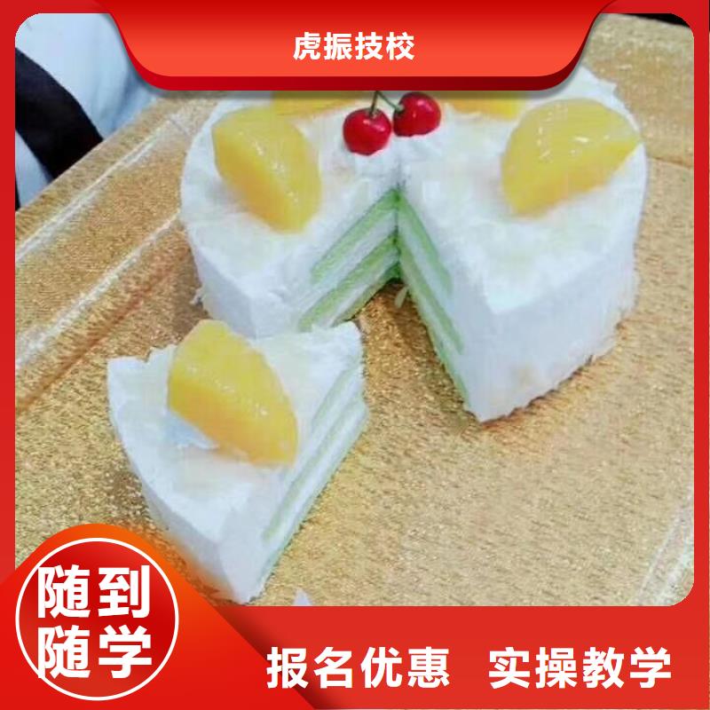 叢臺糕點學校什么時候招生
