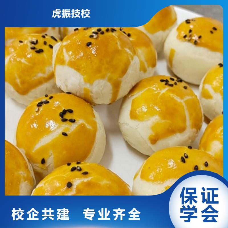 西點學校小吃培訓專業齊全
