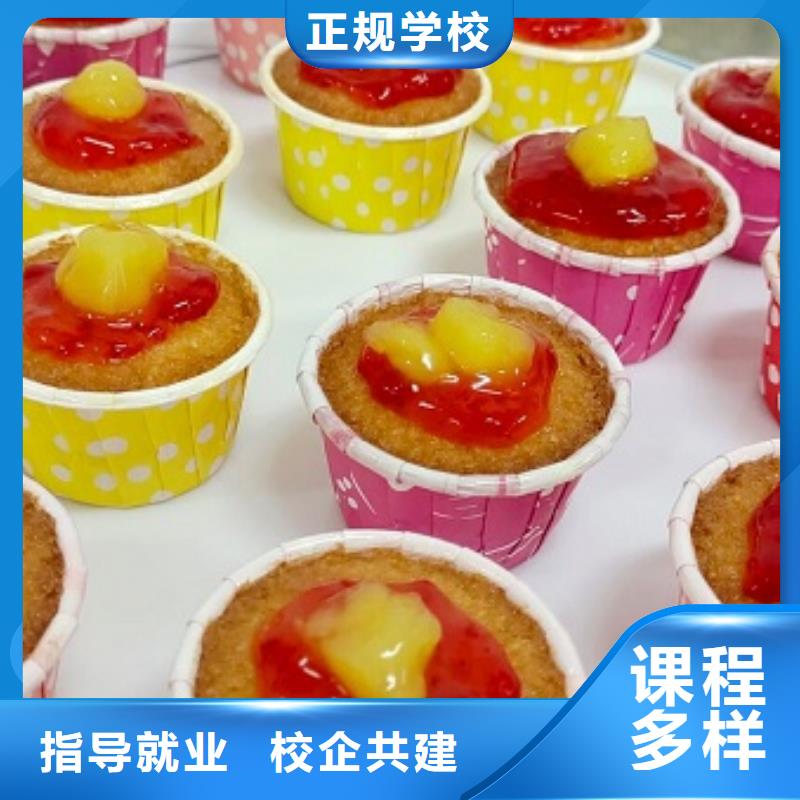 西點學校學廚師烹飪學費多少錢老師專業