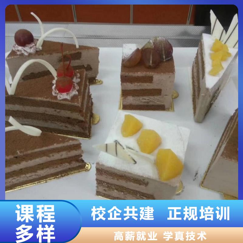 路北中西糕點培訓學校什么時候招生
