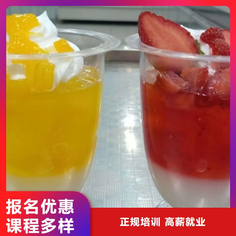 西點學校中西糕點班老師專業