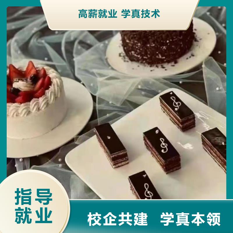 西點學校,廚師技校哪家好全程實操