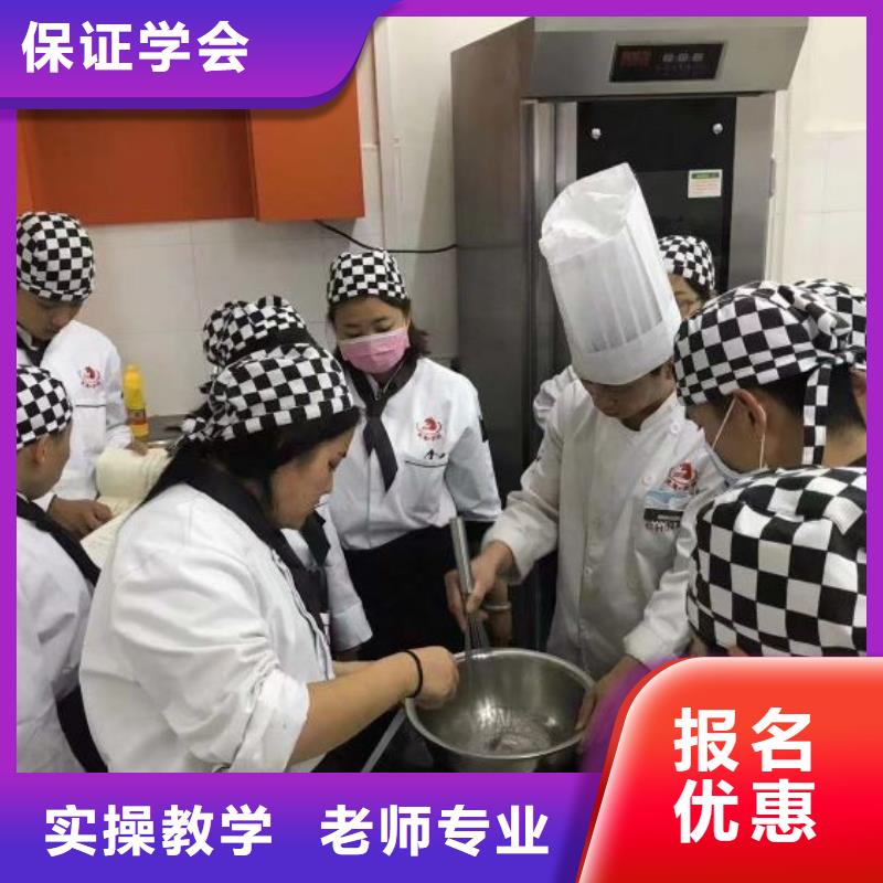 西点学校厨师烹饪短期培训班学真技术