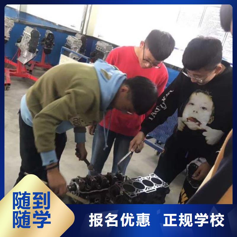 汽修培訓學校哪個技校有汽修專業保證學會