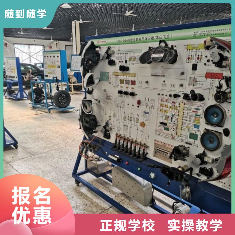 汽修培訓學校哪個技校有汽修專業保證學會