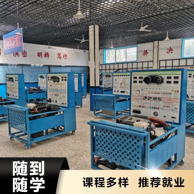 汽修培訓(xùn)學(xué)校哪個(gè)技校有汽修專業(yè)保證學(xué)會