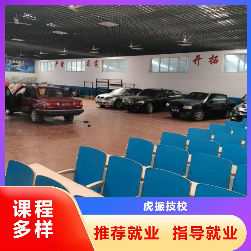 汽修培訓學校,虎振廚師學校師資力量強