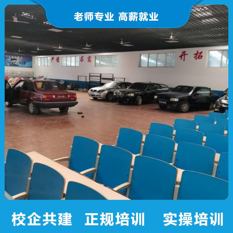 汽修培訓(xùn)學(xué)校哪個(gè)技校有汽修專業(yè)保證學(xué)會(huì)