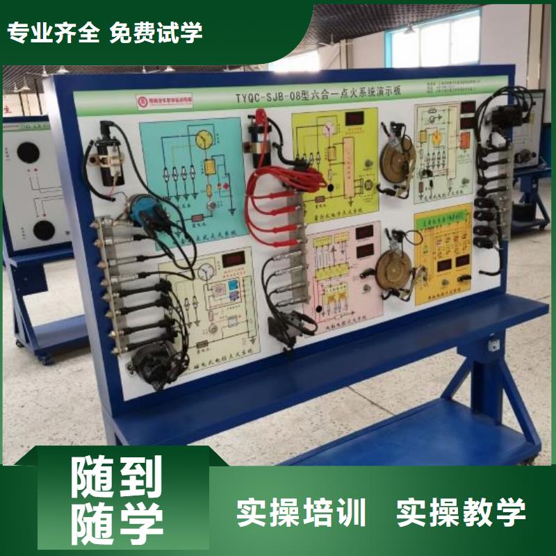 汽修培訓學校哪個技校有汽修專業保證學會