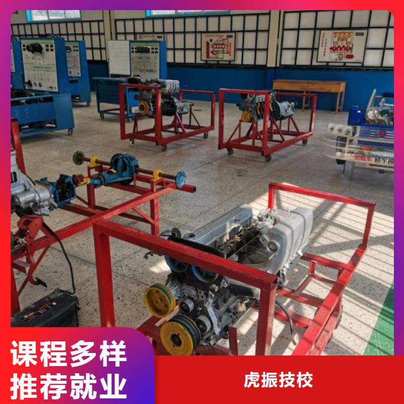 汽修培訓學校哪個技校有汽修專業保證學會