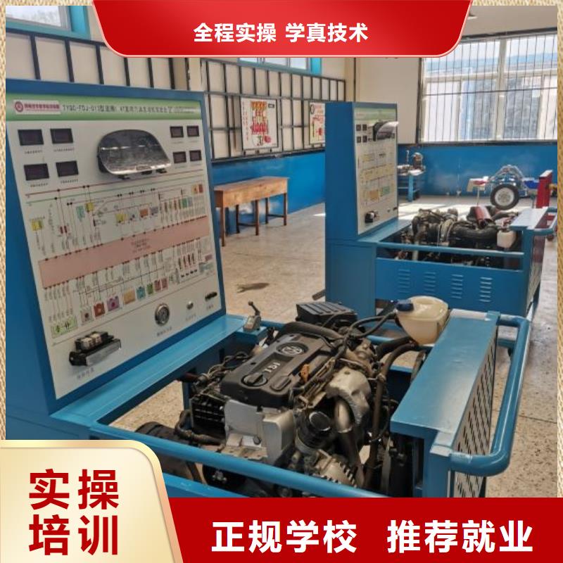 汽修培訓學校哪個技校有汽修專業保證學會