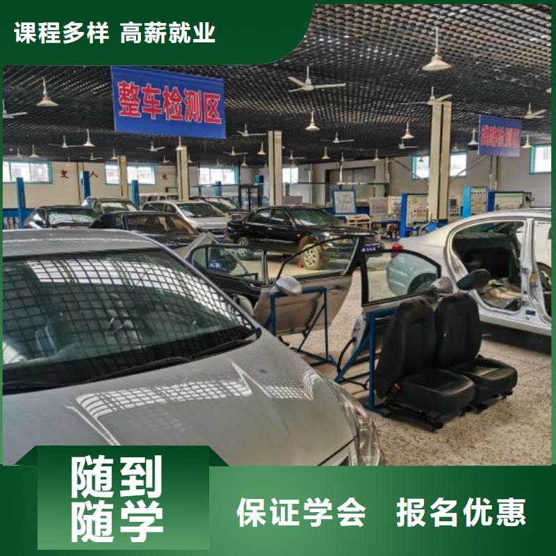 汽修培訓(xùn)學(xué)校廚師培訓(xùn)學(xué)校學(xué)真技術(shù)