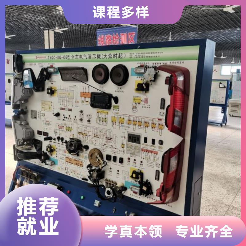 汽修培訓(xùn)學(xué)校哪個(gè)技校有汽修專業(yè)保證學(xué)會